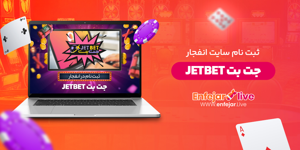 JetBet explosion site registration